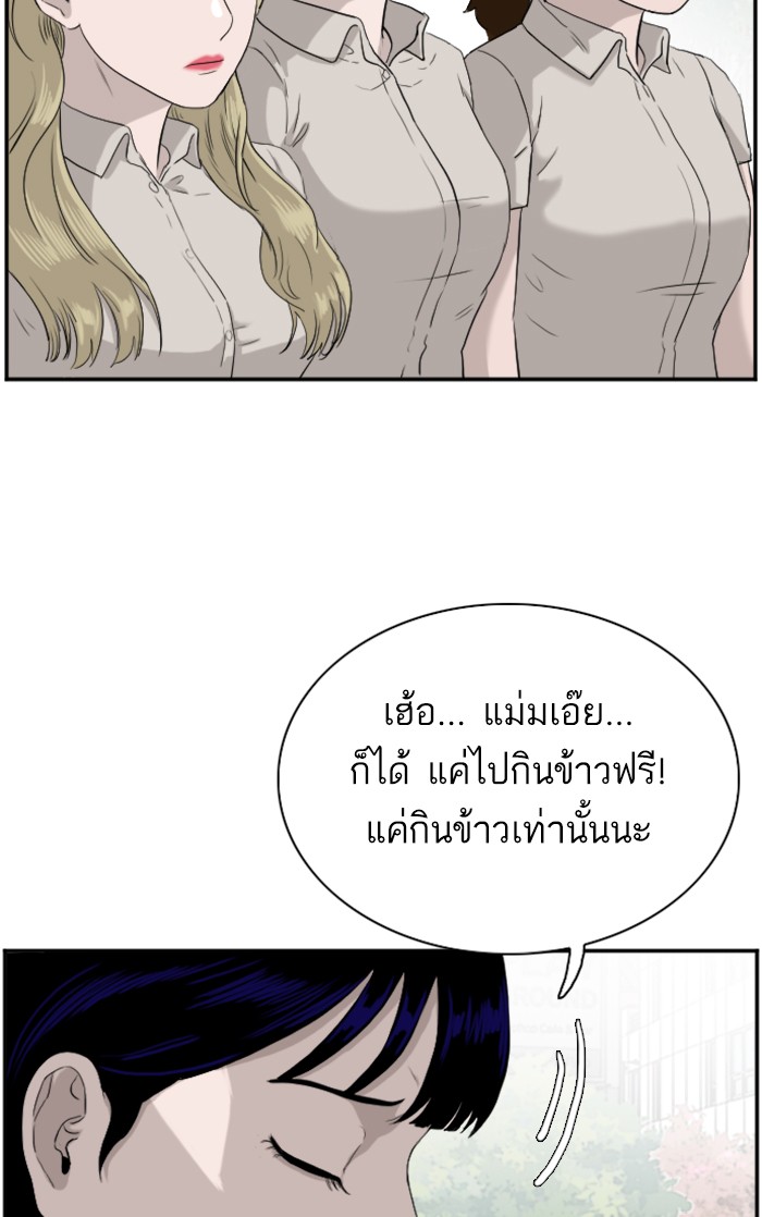 Bad Guy คุณหนูตระกูลมาเฟีย-71