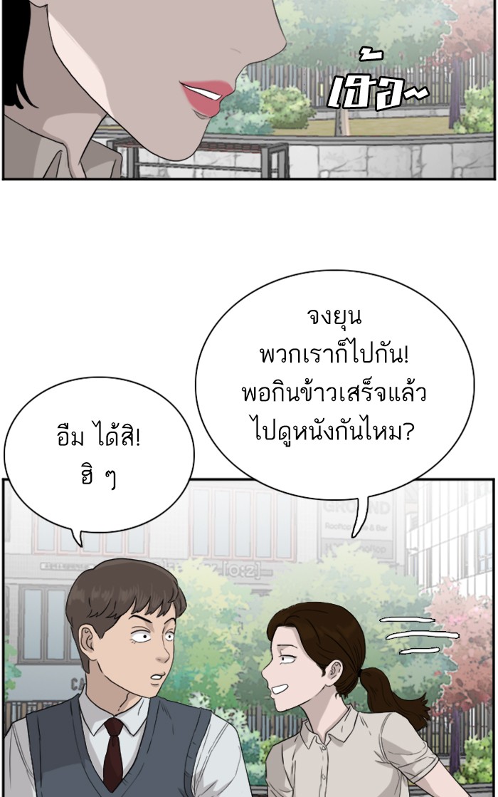 Bad Guy คุณหนูตระกูลมาเฟีย-71