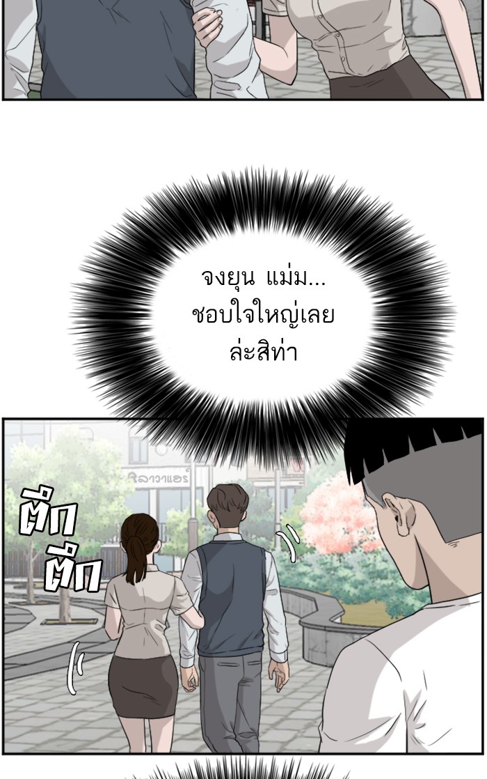 Bad Guy คุณหนูตระกูลมาเฟีย-71