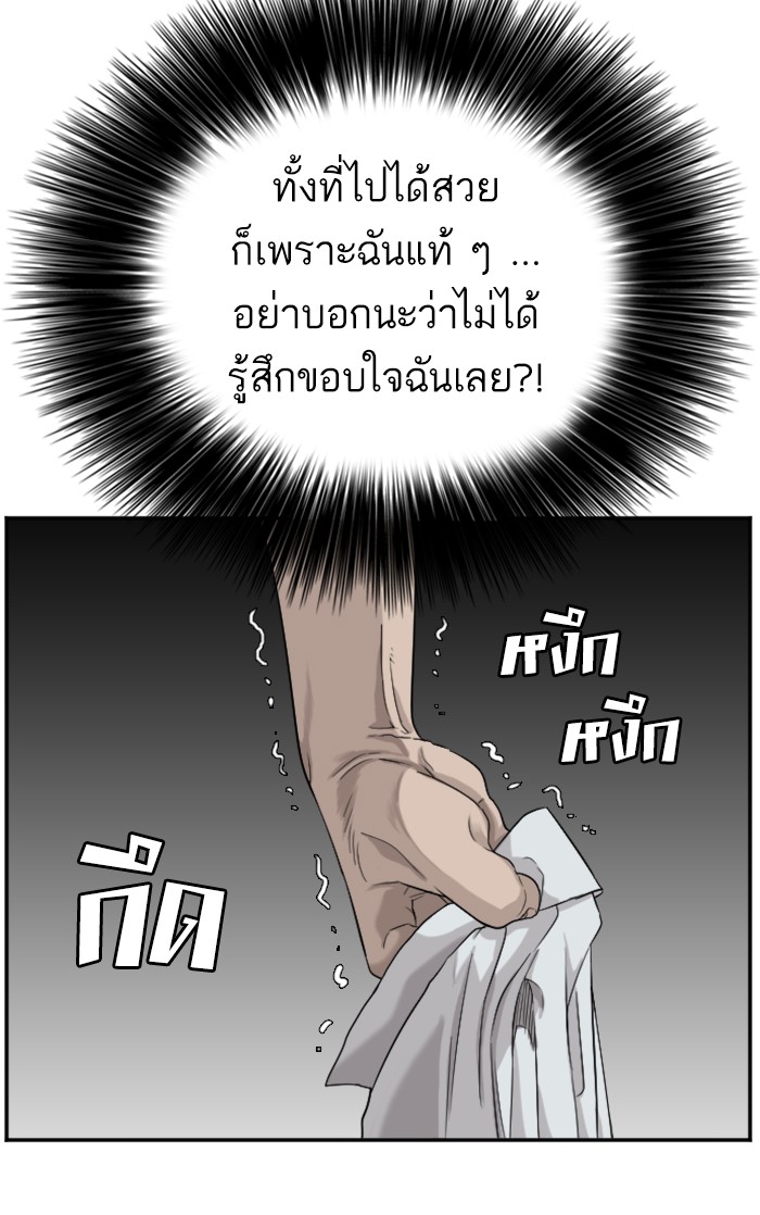 Bad Guy คุณหนูตระกูลมาเฟีย-71