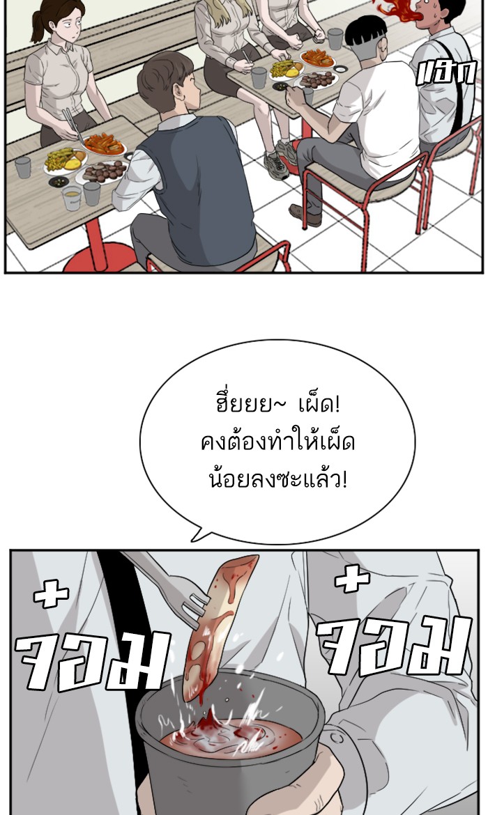 Bad Guy คุณหนูตระกูลมาเฟีย-71