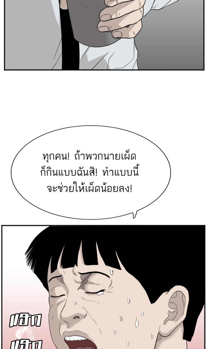 Bad Guy คุณหนูตระกูลมาเฟีย-71