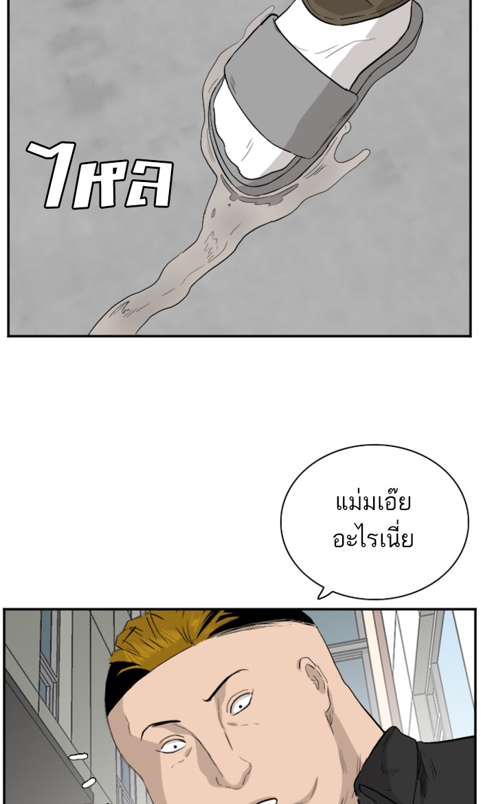 Bad Guy คุณหนูตระกูลมาเฟีย-71