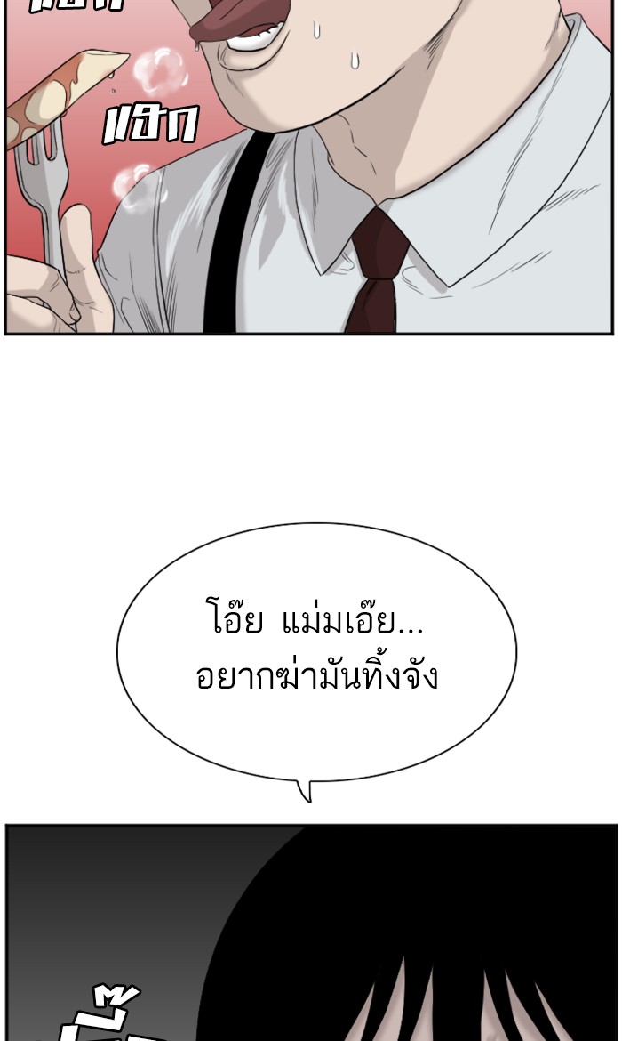 Bad Guy คุณหนูตระกูลมาเฟีย-71