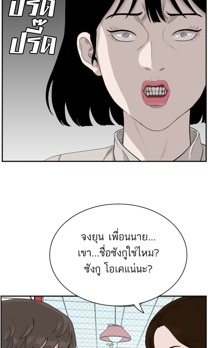 Bad Guy คุณหนูตระกูลมาเฟีย-71