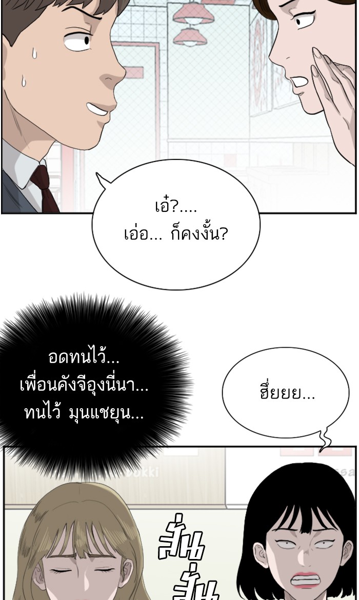 Bad Guy คุณหนูตระกูลมาเฟีย-71