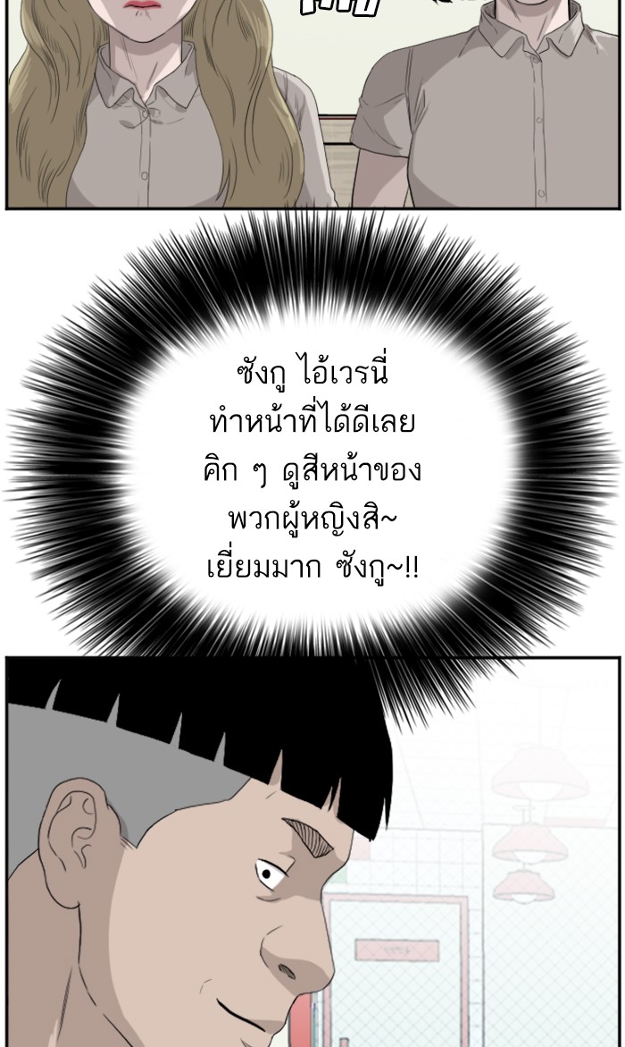 Bad Guy คุณหนูตระกูลมาเฟีย-71