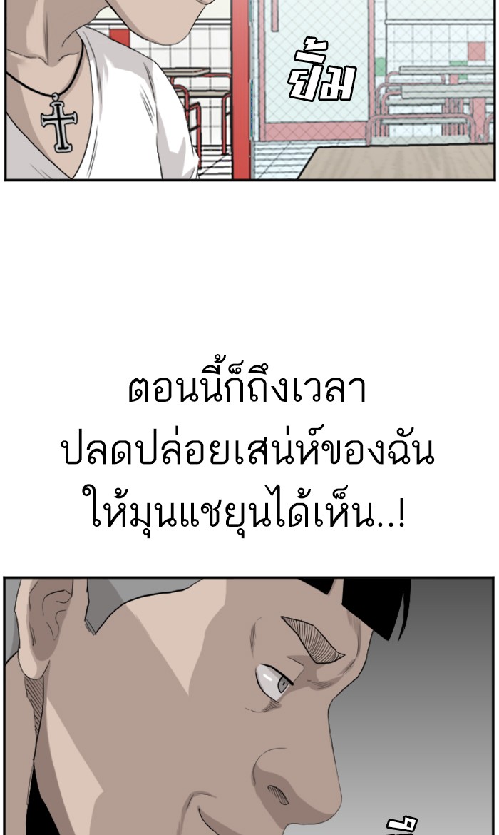 Bad Guy คุณหนูตระกูลมาเฟีย-71