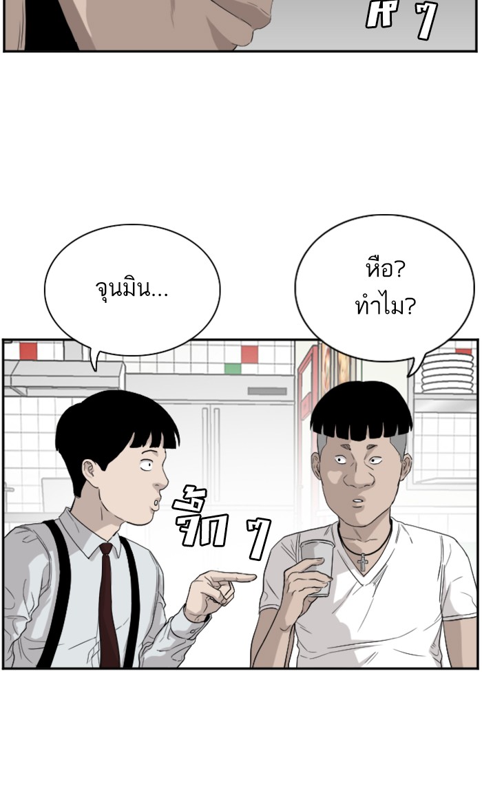 Bad Guy คุณหนูตระกูลมาเฟีย-71