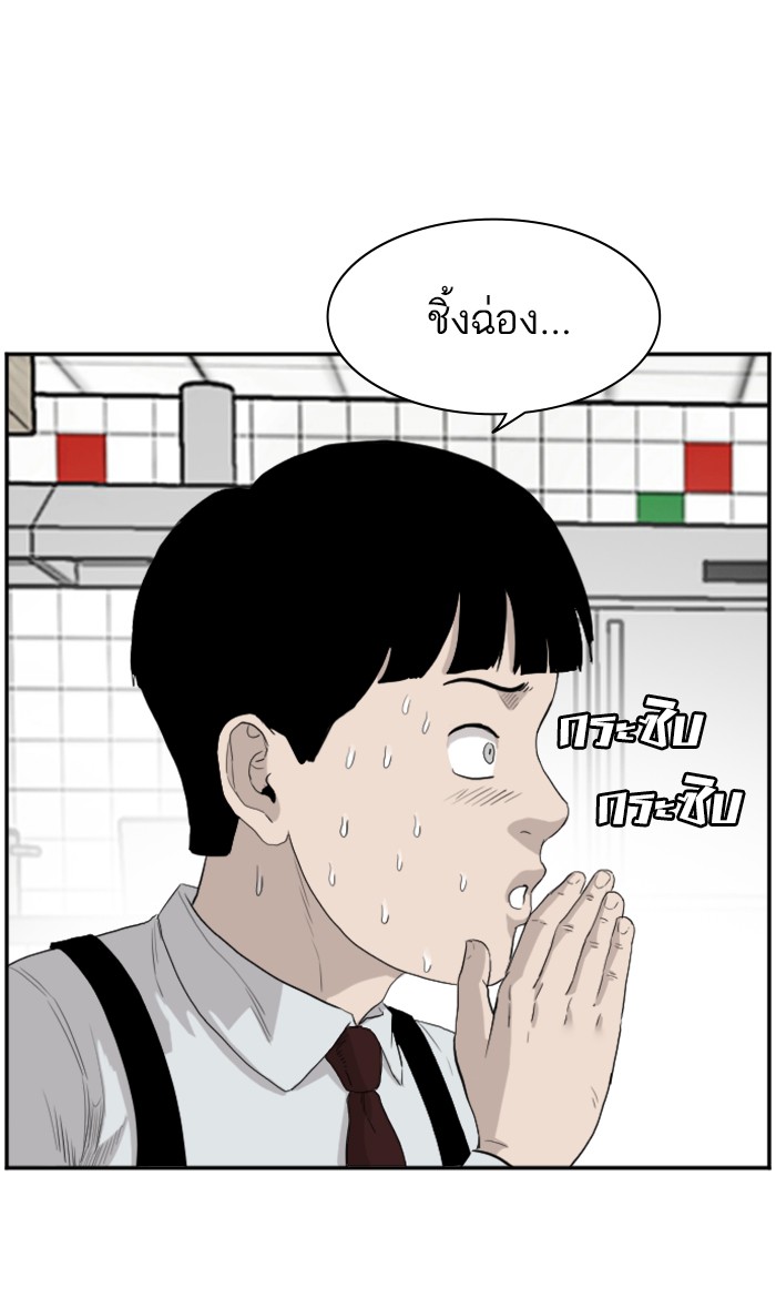 Bad Guy คุณหนูตระกูลมาเฟีย-71