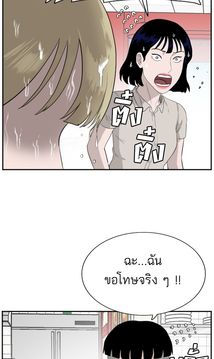 Bad Guy คุณหนูตระกูลมาเฟีย-71