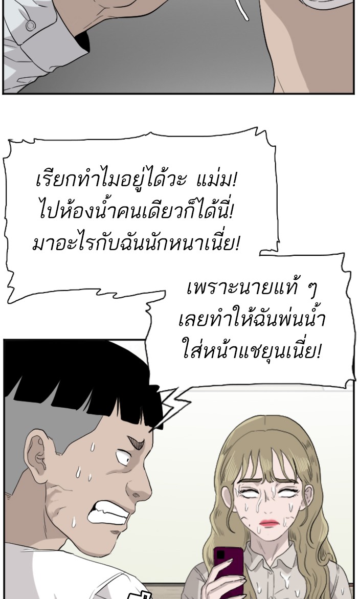 Bad Guy คุณหนูตระกูลมาเฟีย-71