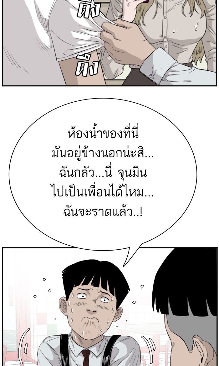 Bad Guy คุณหนูตระกูลมาเฟีย-71