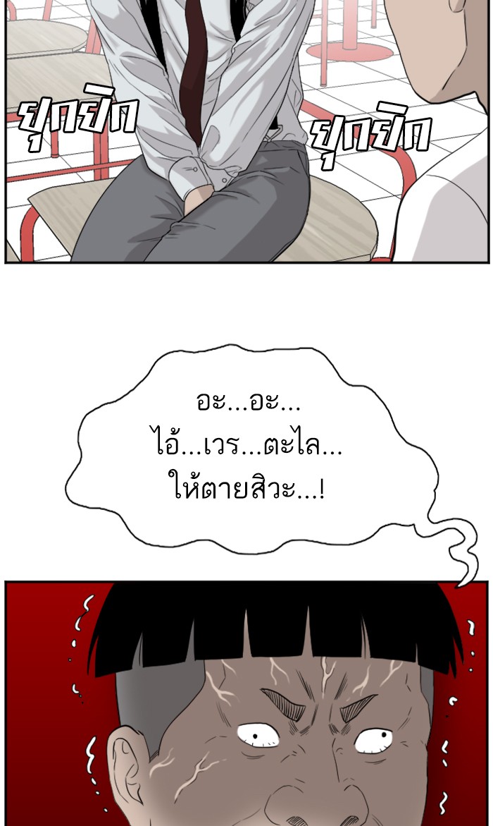 Bad Guy คุณหนูตระกูลมาเฟีย-71