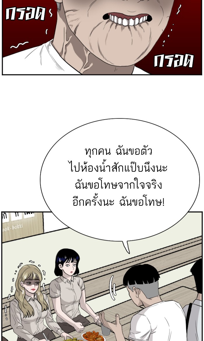 Bad Guy คุณหนูตระกูลมาเฟีย-71