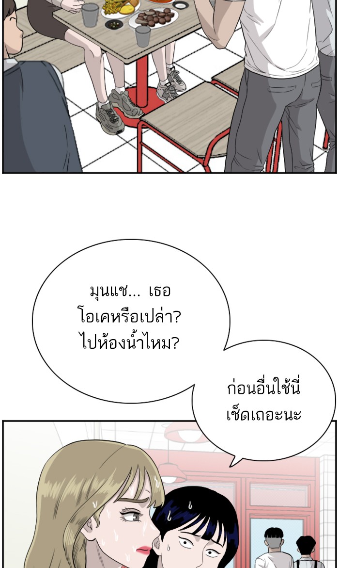 Bad Guy คุณหนูตระกูลมาเฟีย-71