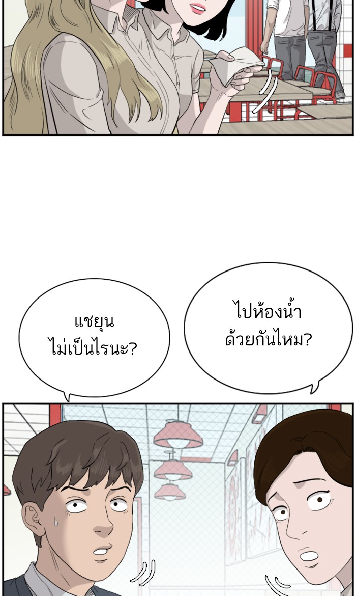 Bad Guy คุณหนูตระกูลมาเฟีย-71