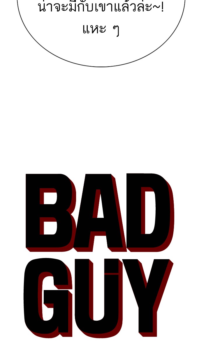 Bad Guy คุณหนูตระกูลมาเฟีย-71