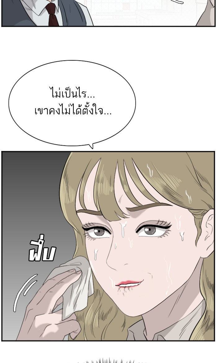 Bad Guy คุณหนูตระกูลมาเฟีย-71