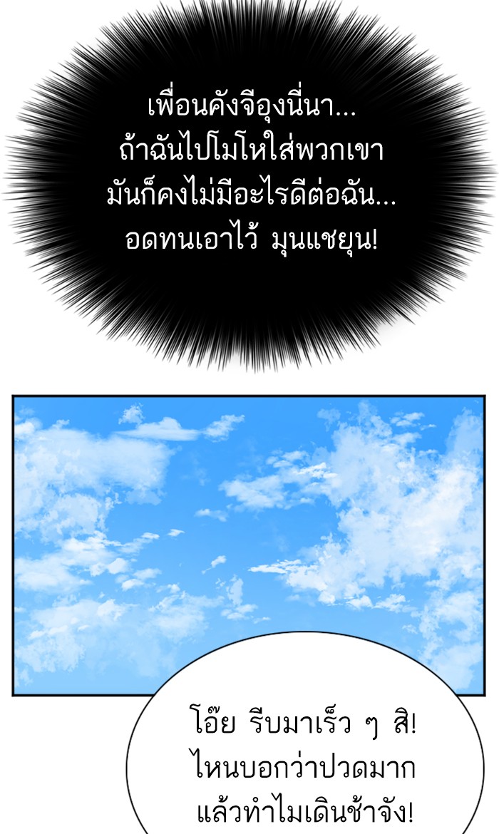 Bad Guy คุณหนูตระกูลมาเฟีย-71