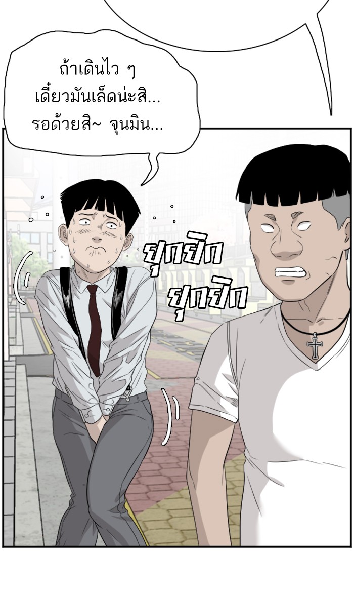 Bad Guy คุณหนูตระกูลมาเฟีย-71