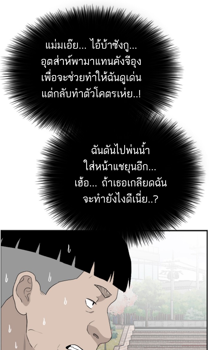 Bad Guy คุณหนูตระกูลมาเฟีย-71