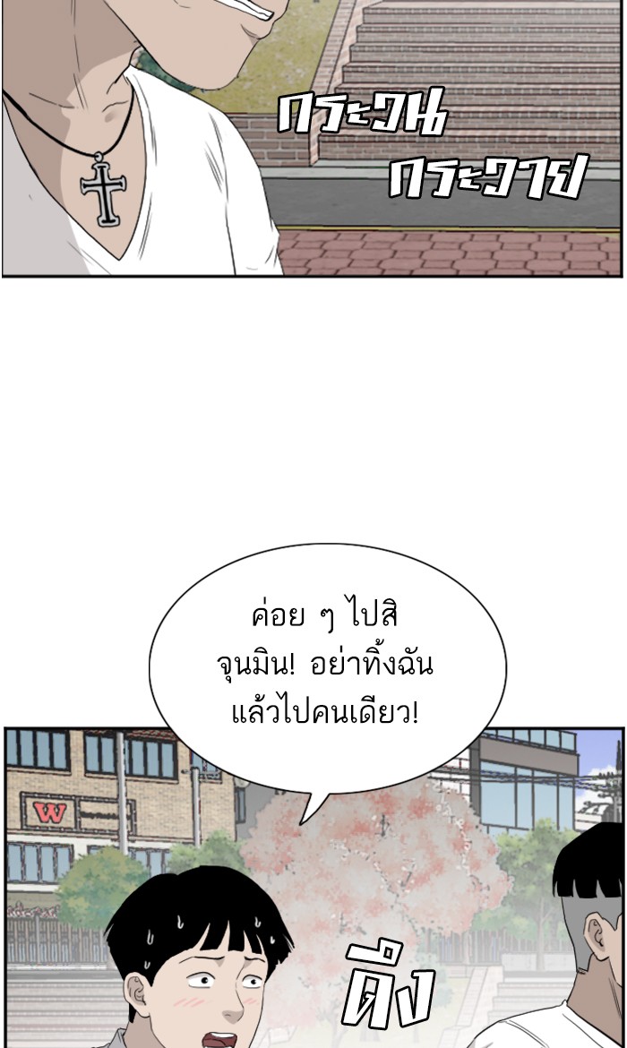 Bad Guy คุณหนูตระกูลมาเฟีย-71