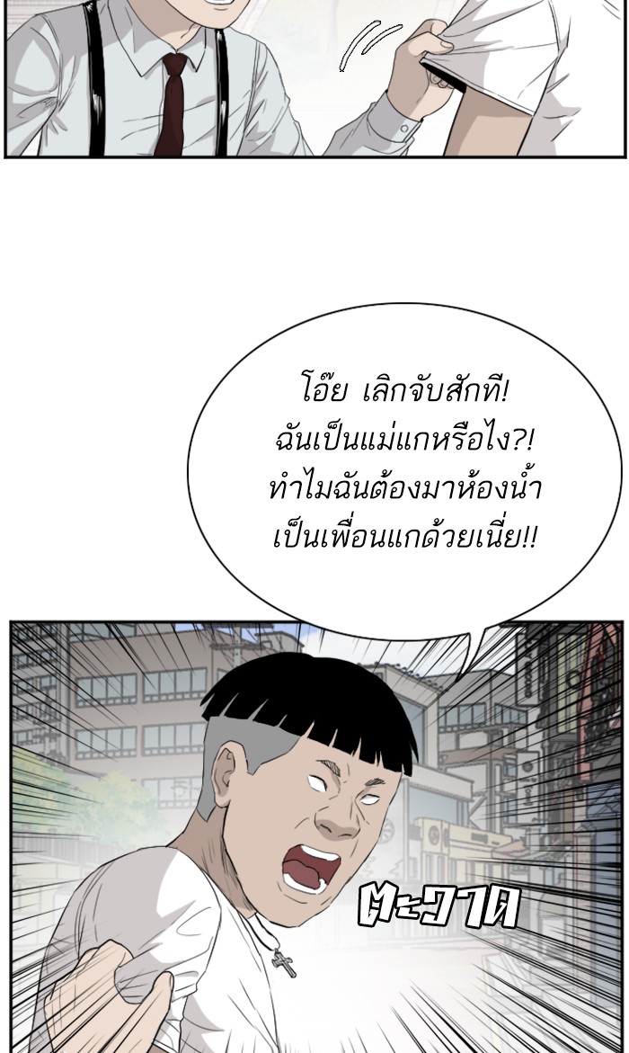 Bad Guy คุณหนูตระกูลมาเฟีย-71