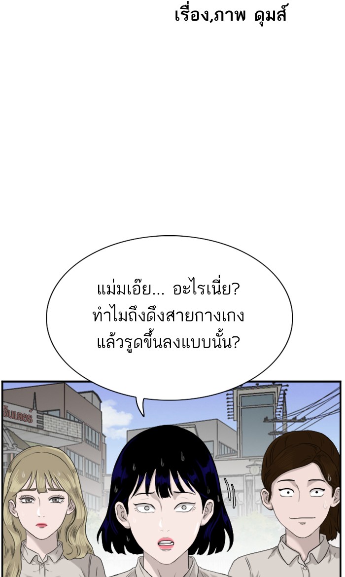 Bad Guy คุณหนูตระกูลมาเฟีย-71