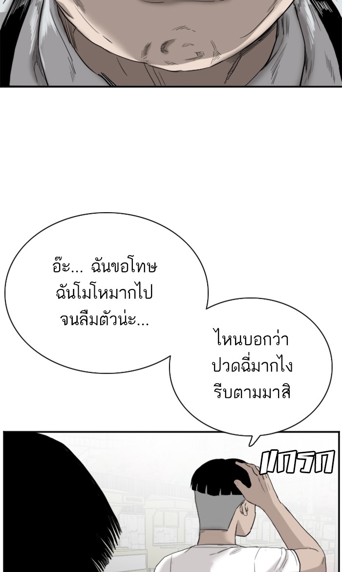 Bad Guy คุณหนูตระกูลมาเฟีย-71