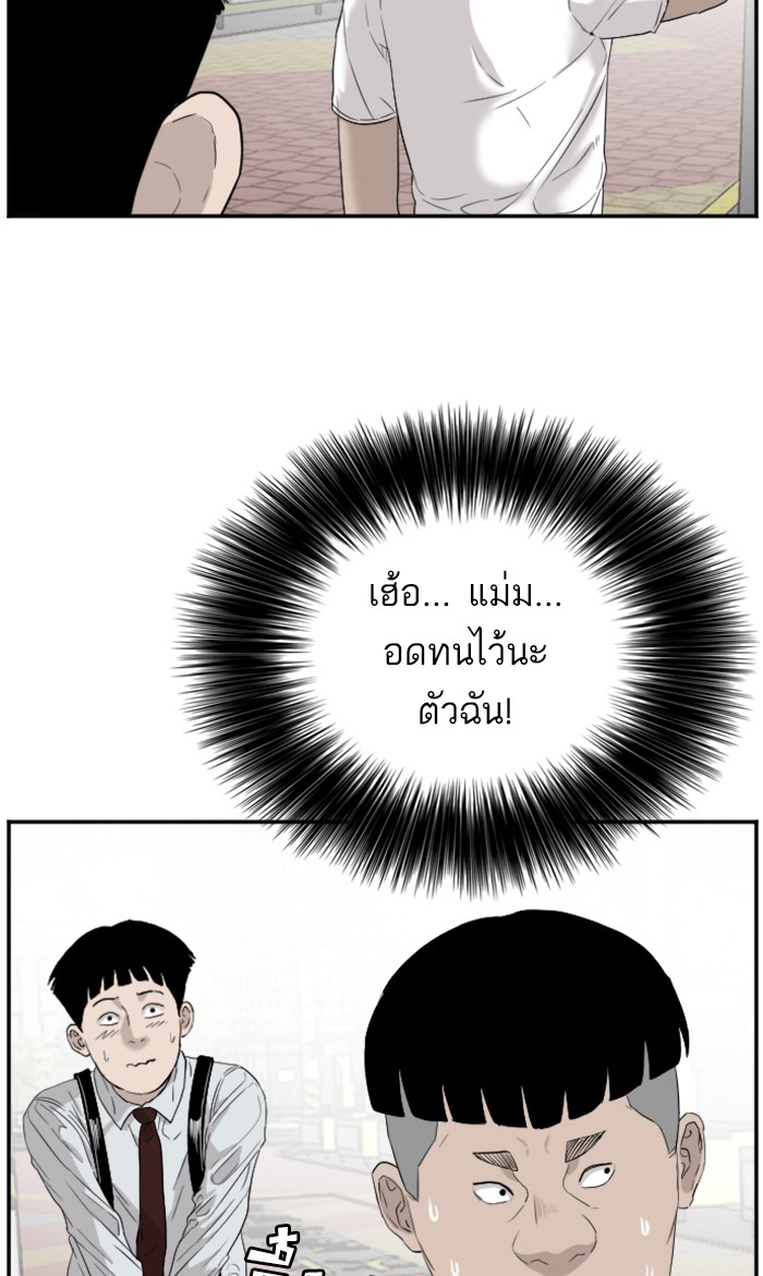 Bad Guy คุณหนูตระกูลมาเฟีย-71