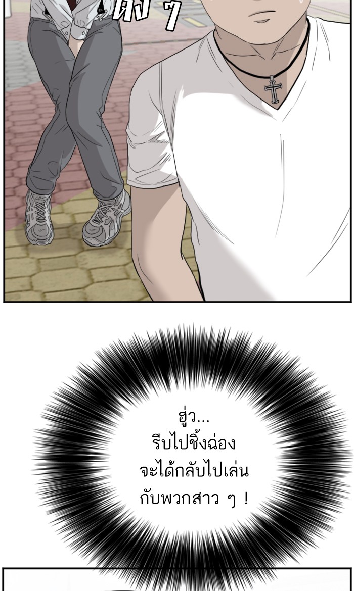 Bad Guy คุณหนูตระกูลมาเฟีย-71