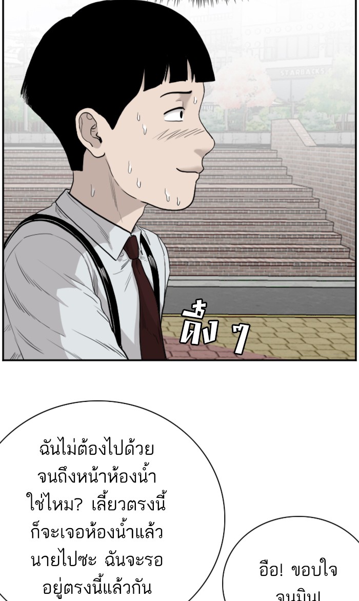 Bad Guy คุณหนูตระกูลมาเฟีย-71