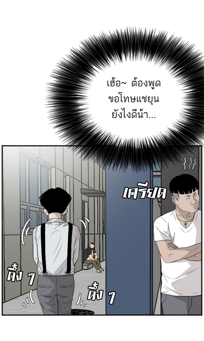 Bad Guy คุณหนูตระกูลมาเฟีย-71