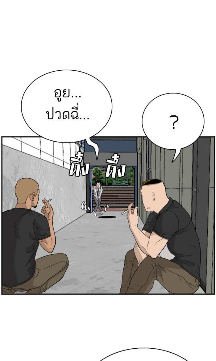 Bad Guy คุณหนูตระกูลมาเฟีย-71