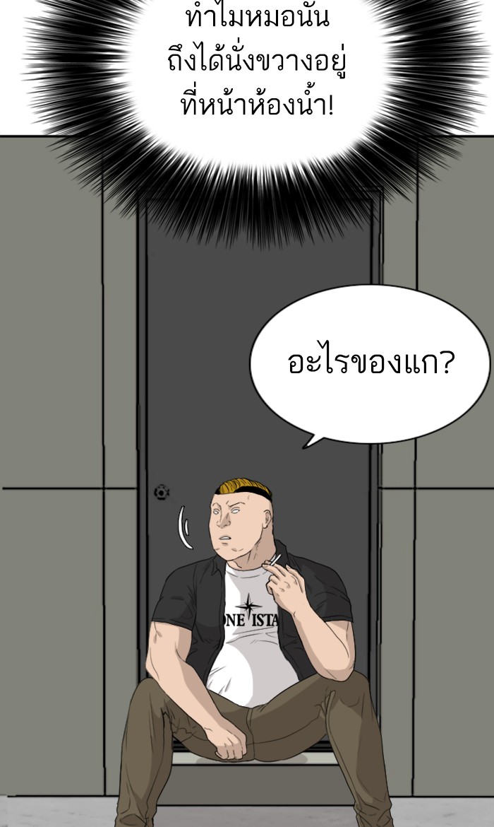 Bad Guy คุณหนูตระกูลมาเฟีย-71