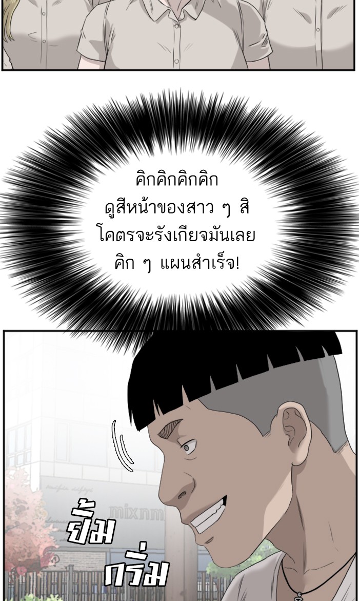 Bad Guy คุณหนูตระกูลมาเฟีย-71