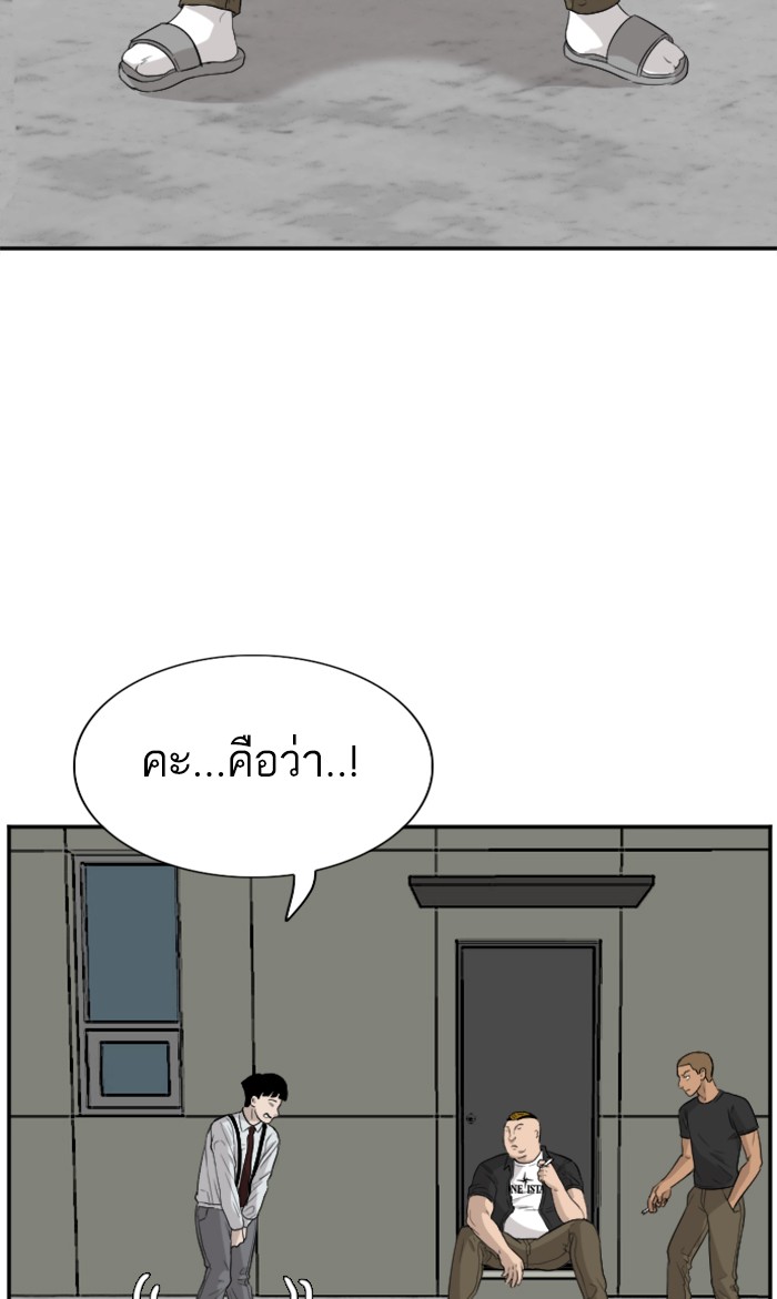 Bad Guy คุณหนูตระกูลมาเฟีย-71