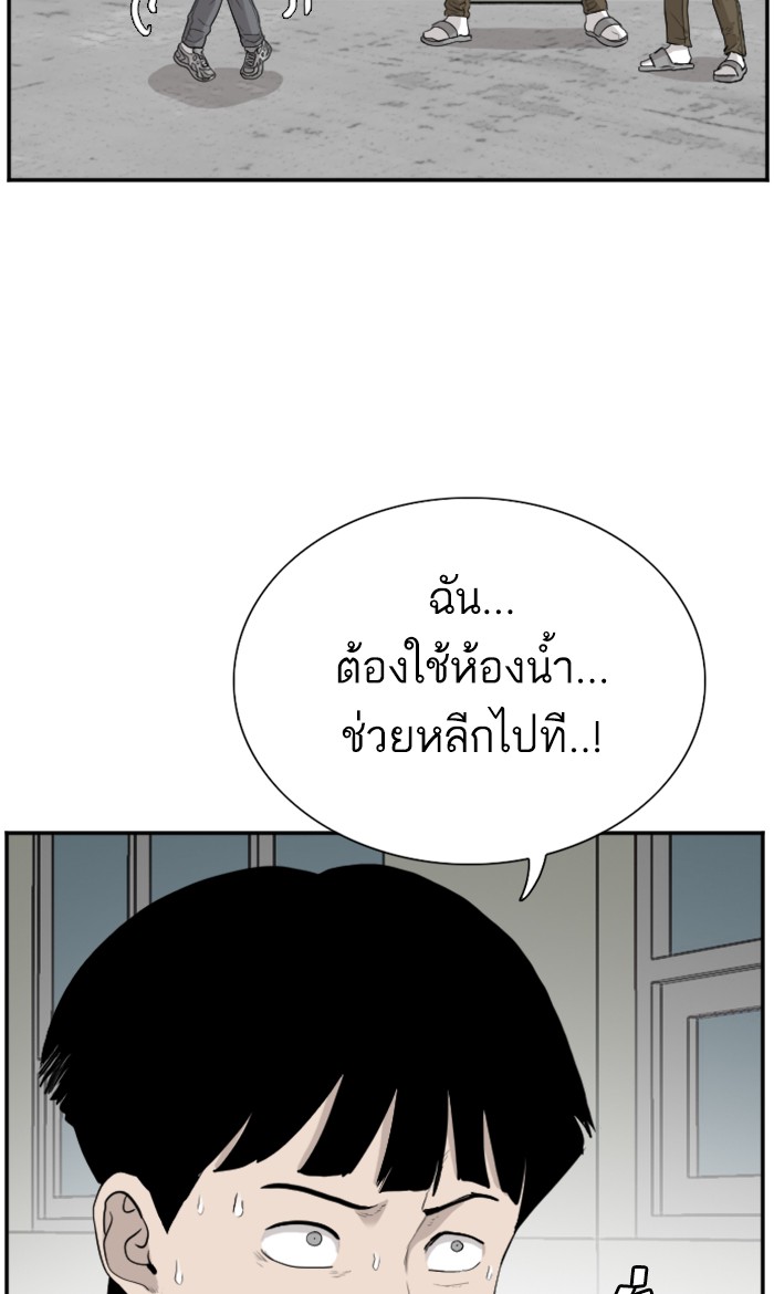 Bad Guy คุณหนูตระกูลมาเฟีย-71