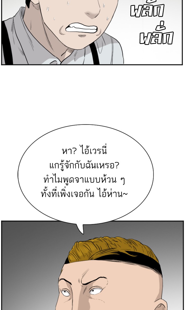 Bad Guy คุณหนูตระกูลมาเฟีย-71