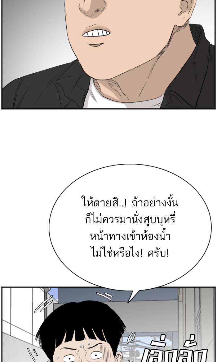 Bad Guy คุณหนูตระกูลมาเฟีย-71