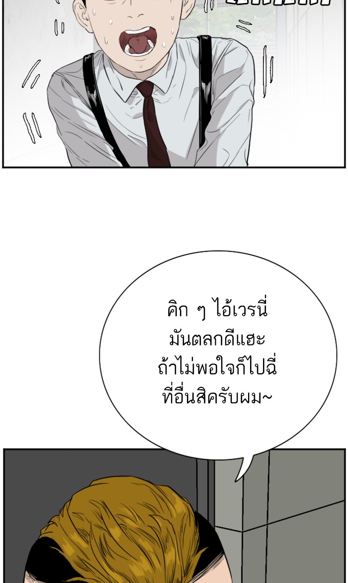 Bad Guy คุณหนูตระกูลมาเฟีย-71