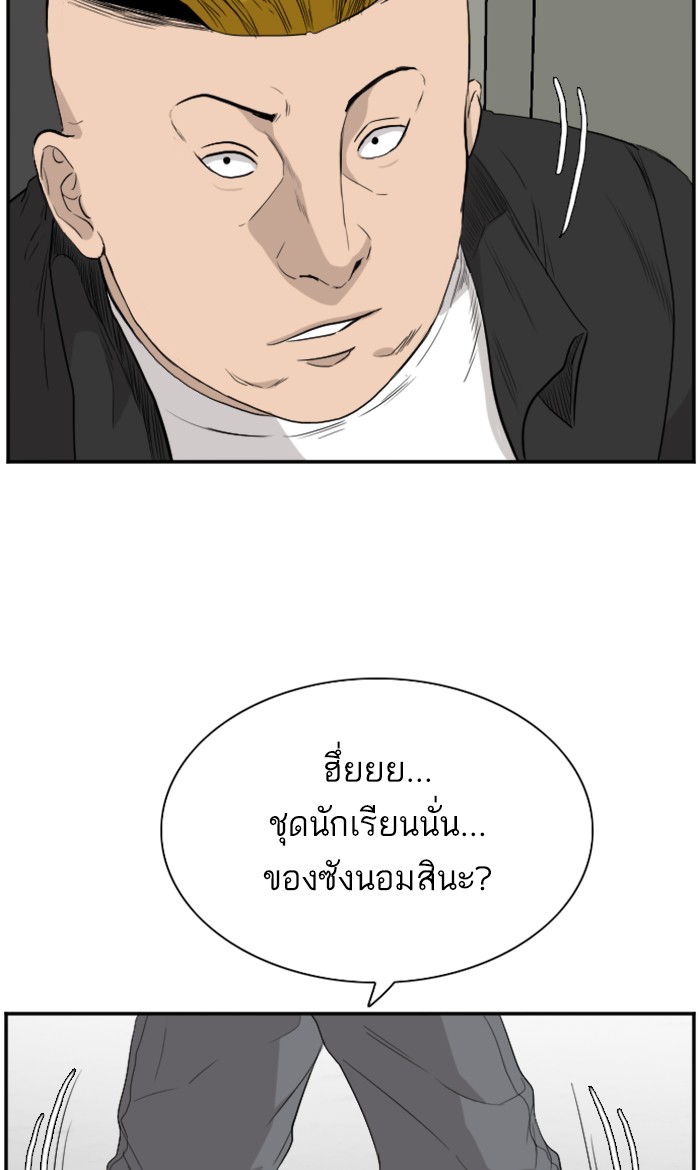 Bad Guy คุณหนูตระกูลมาเฟีย-71