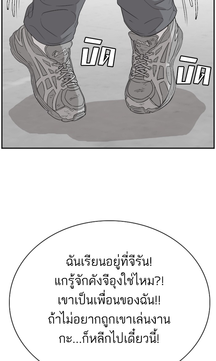 Bad Guy คุณหนูตระกูลมาเฟีย-71