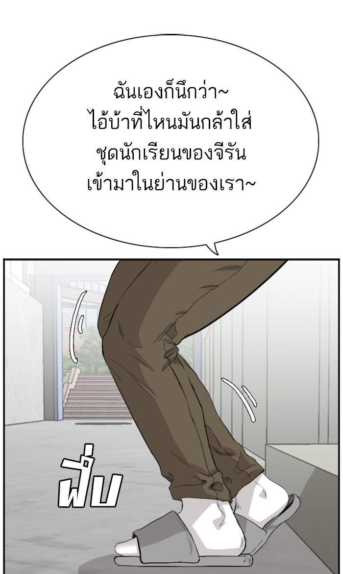 Bad Guy คุณหนูตระกูลมาเฟีย-71