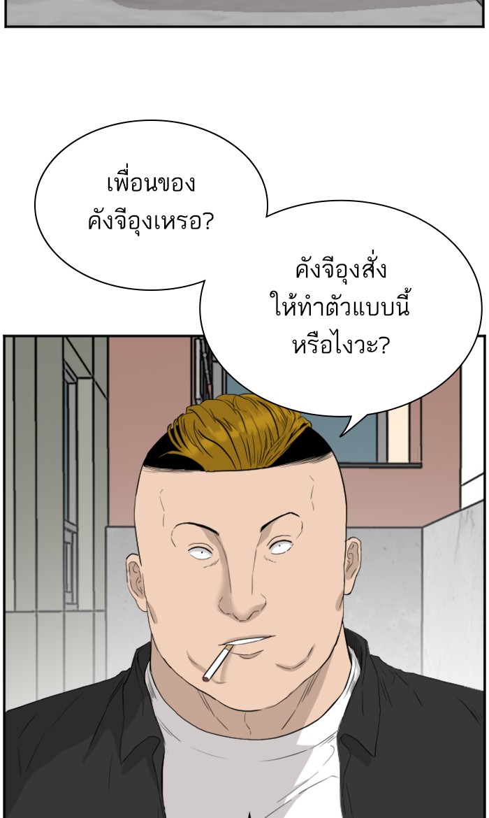 Bad Guy คุณหนูตระกูลมาเฟีย-71