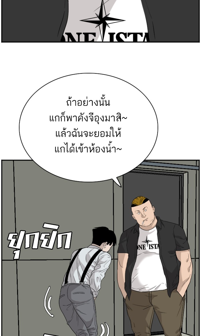 Bad Guy คุณหนูตระกูลมาเฟีย-71