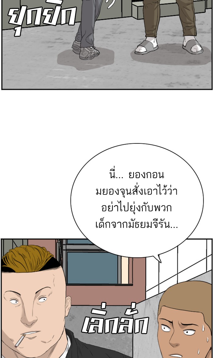 Bad Guy คุณหนูตระกูลมาเฟีย-71