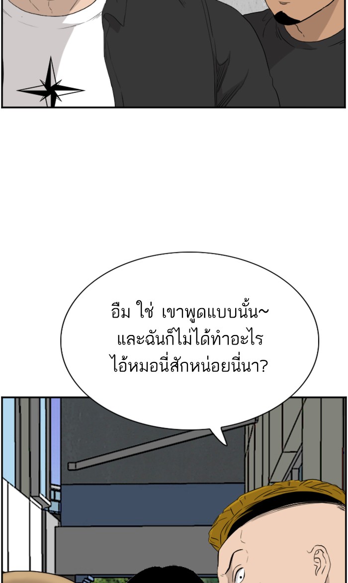 Bad Guy คุณหนูตระกูลมาเฟีย-71