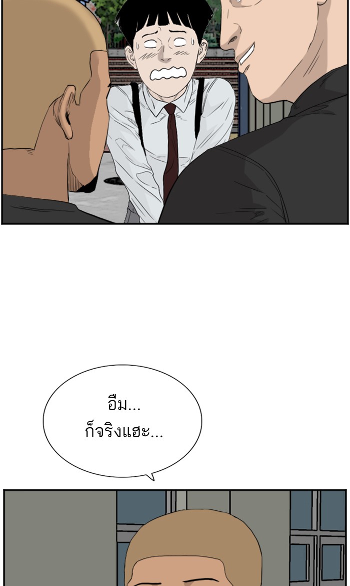 Bad Guy คุณหนูตระกูลมาเฟีย-71